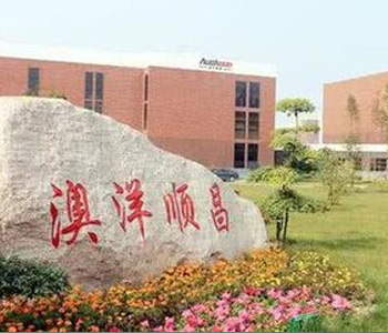 简讯 | 澳洋顺昌子公司增资完成