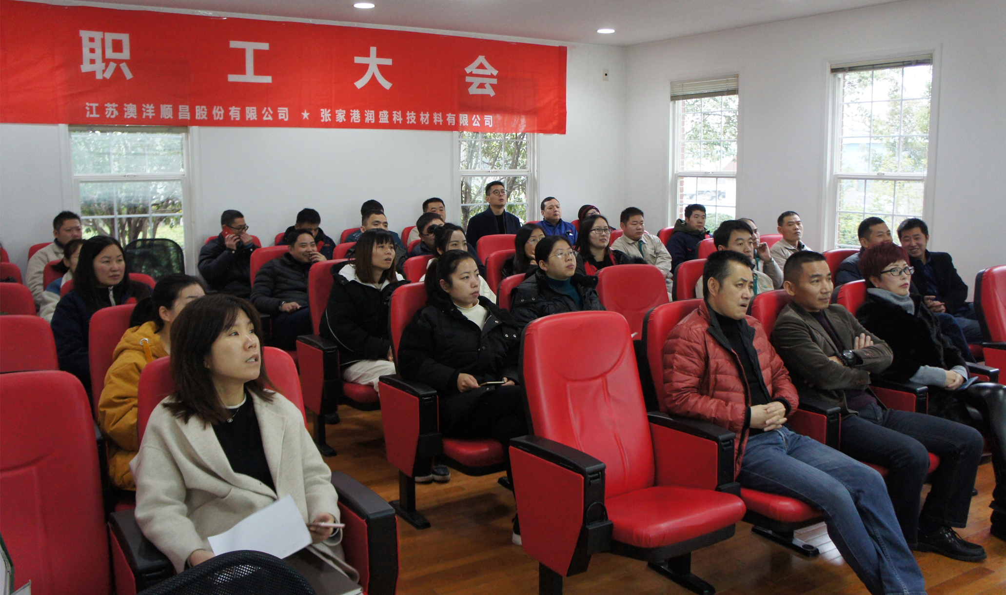 张家港金属第十届职工代表大会顺利召开，同时成立新一届民主管理委员会